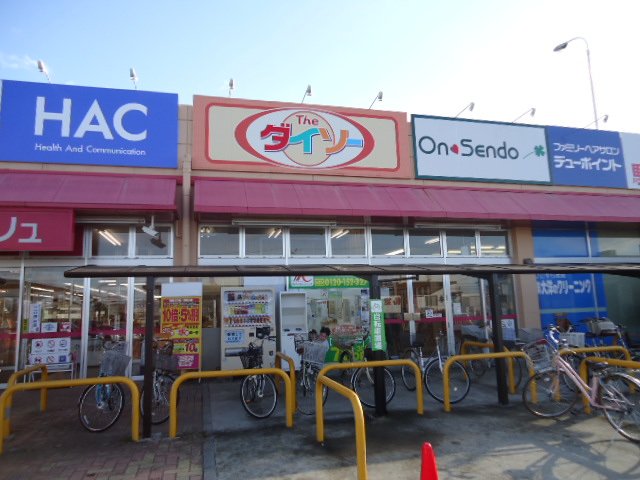 その他　ザ・ダイソーマックスバリュ扶桑店（その他）まで794m