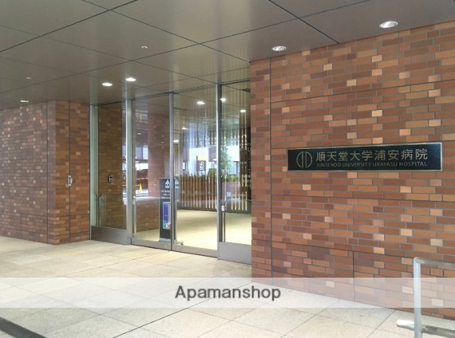病院　順天堂大学医学部附属浦安病院（病院）まで424m