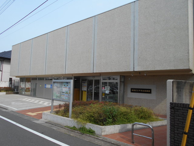 図書館　練馬区立平和台図書館（図書館）まで300m