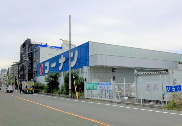 ホームセンター　コーナン片町店（ホームセンター）まで936m