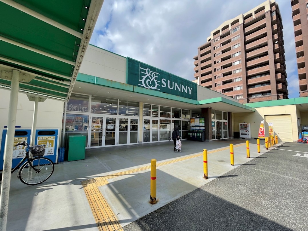 スーパー　サニー長丘店（スーパー）まで541m