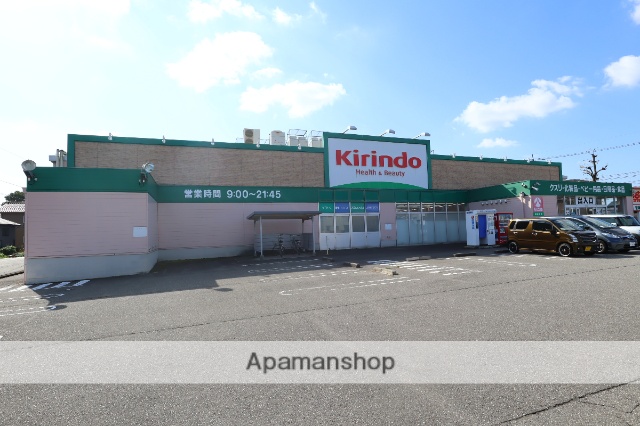 ドラックストア　キリン堂額新保店（ドラッグストア）まで251m