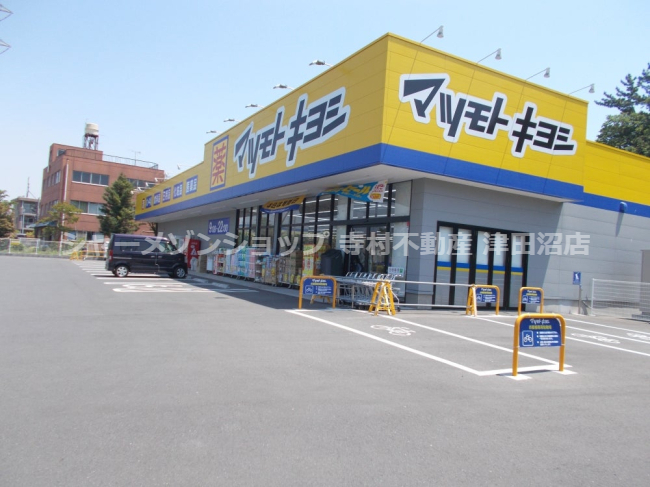 ドラックストア　ドラッグストアマツモトキヨシ　船橋北本町店（ドラッグストア）まで1165m