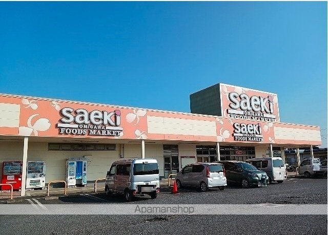 スーパー　フーズマーケットさえき小見川店（スーパー）まで1900m