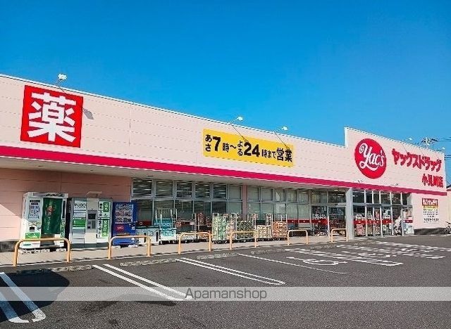 ドラックストア　ヤックスドラッグ　小見川店（ドラッグストア）まで600m
