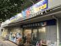 ドラックストア　どらっぐぱぱす 若林店（ドラッグストア）まで617m