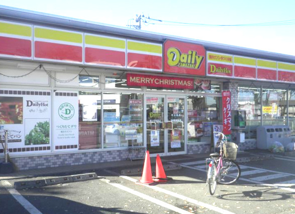 コンビニ　デイリーヤマザキ 滝山団地西店（コンビニ）まで243m