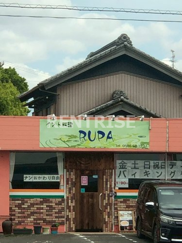 飲食店　インド料理ルパ（飲食店）まで872m