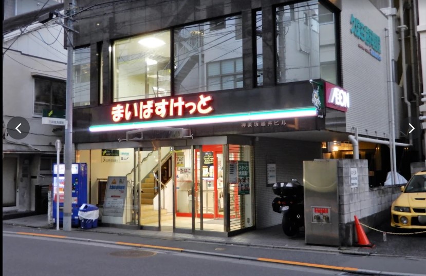その他　まいばすけっと神楽坂駅西店（その他）まで524m