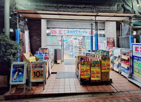 ドラックストア　ココカラファイン神楽坂中里町店（ドラッグストア）まで602m