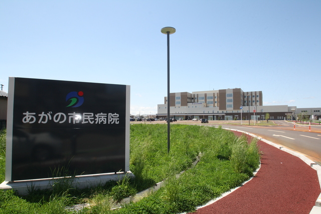 病院　あがの市民病院（病院）まで2083m