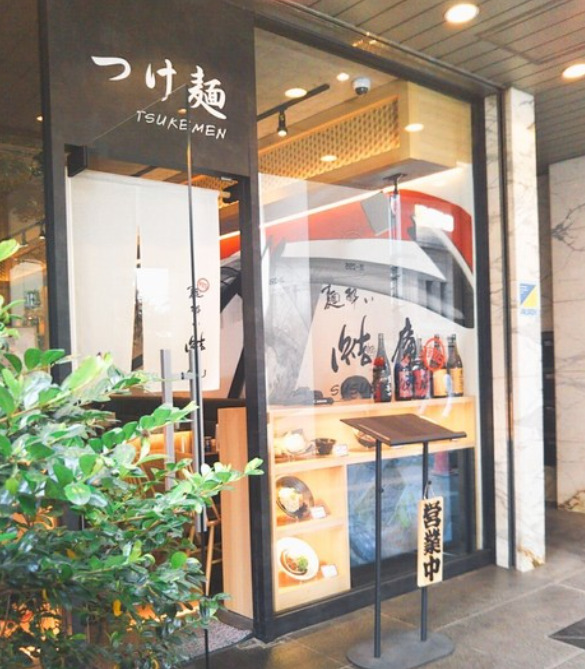 飲食店　麺酔いすする結庵（飲食店）まで321m