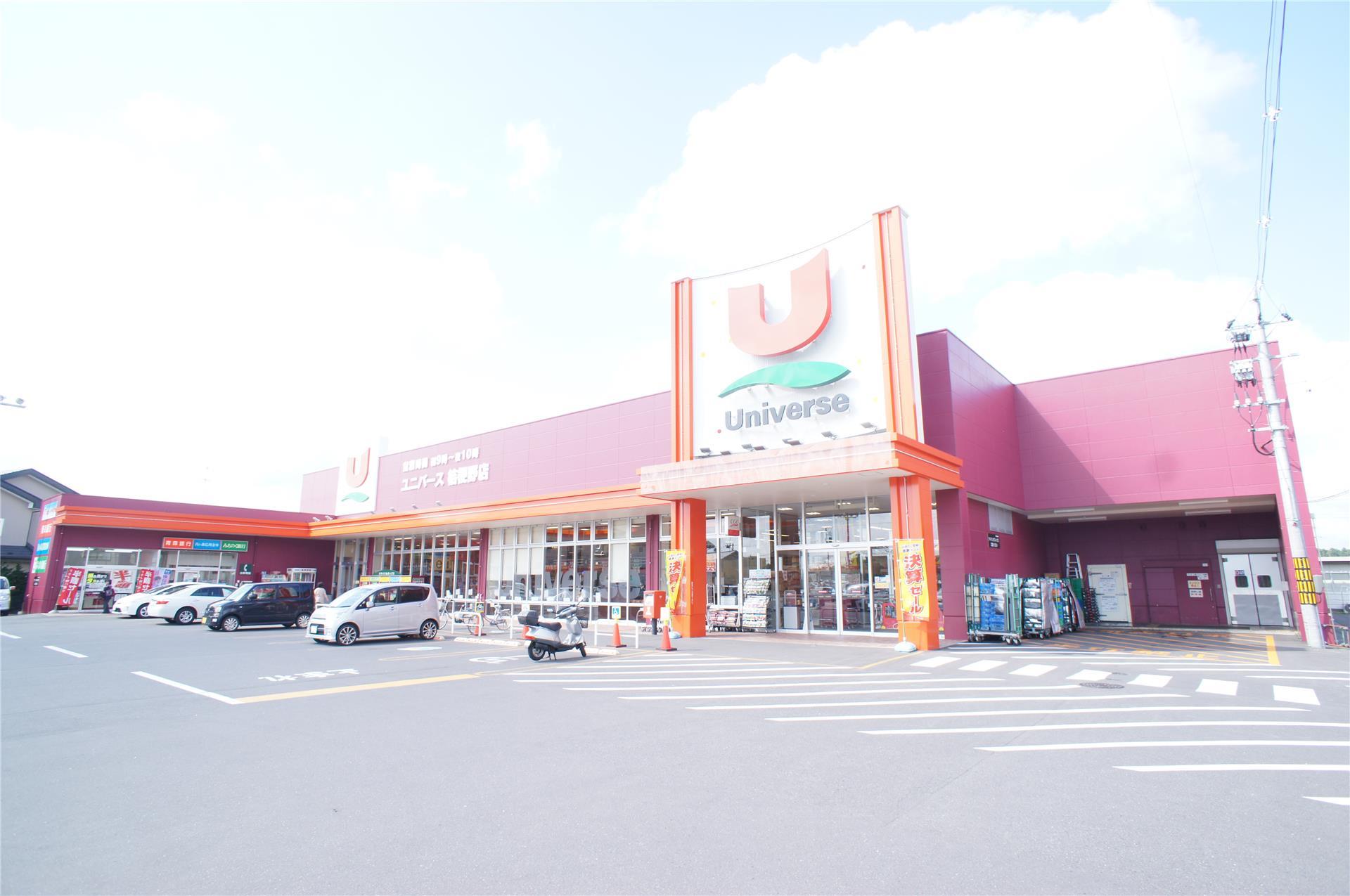 スーパー　ユニバース桔梗野店（スーパー）まで4441m