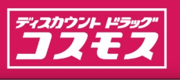 ドラックストア　ディスカウントドラッグコスモス 三豊詫間店（ドラッグストア）まで1249m