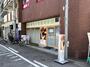 病院　難波元町整骨院（病院）まで151m