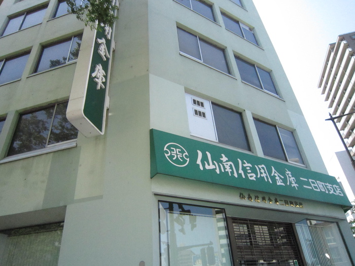 銀行　仙南信用金庫 二日町支店（銀行）まで270m