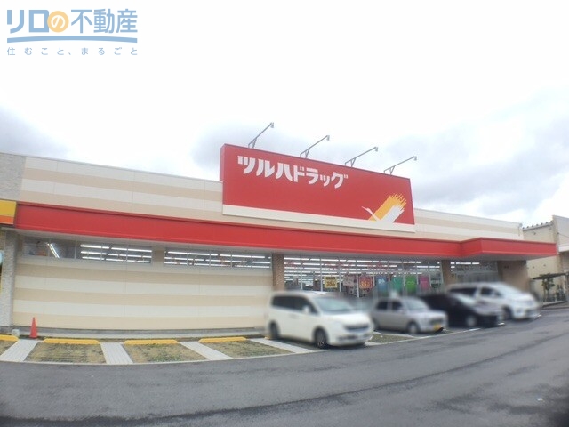 ドラックストア　ツルハドラッグ南花屋敷店（ドラッグストア）まで851m
