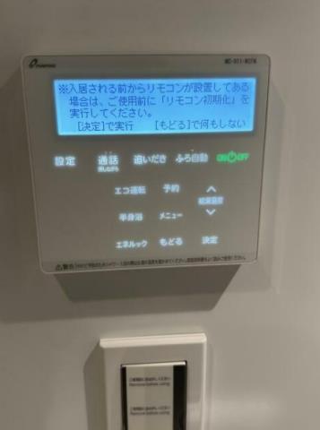 その他設備
