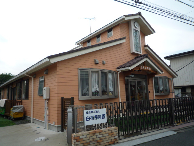 幼稚園・保育園　白梅保育園（幼稚園・保育園）まで350m