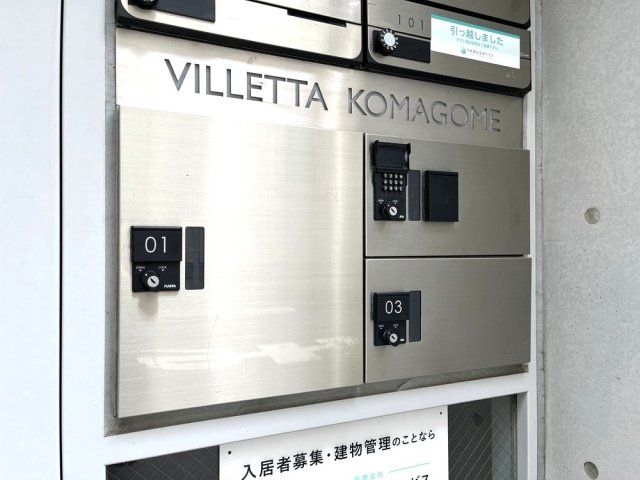 その他共有部分