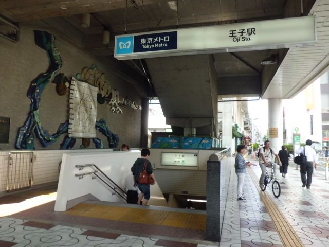 その他　地下鉄王子駅（その他）まで320m