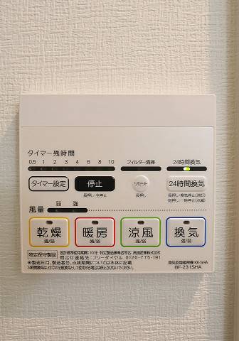 その他共有部分　浴室乾燥機でお風呂場を清潔に保てます