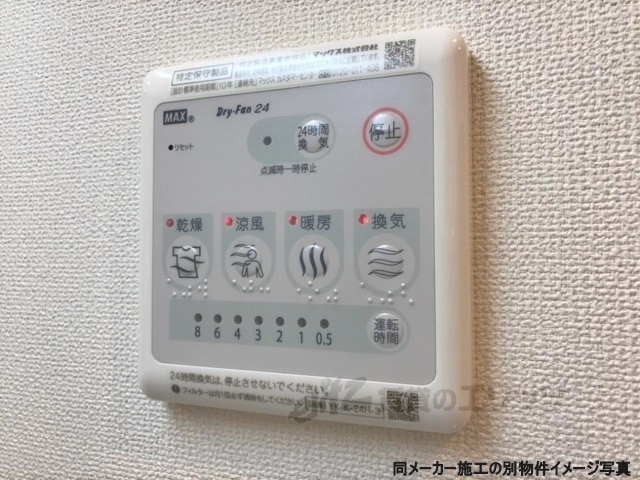その他設備　浴室乾燥機