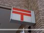 郵便局　仙台向山郵便局（郵便局）まで622m