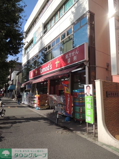 ドラックストア　トモズ東高円寺店（ドラッグストア）まで580m
