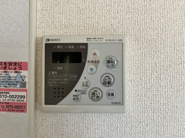 その他設備