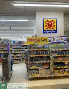 ドラックストア　マツモトキヨシ清水屋藤ヶ丘店（ドラッグストア）まで210m