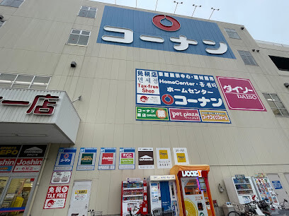 ホームセンター　コーナン新大阪センイシティー店（ホームセンター）まで900m