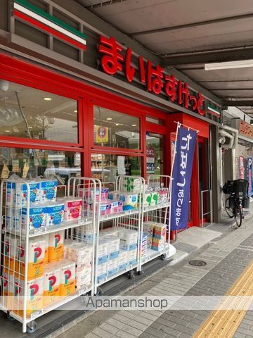 スーパー　まいばすけっと（スーパー）まで173m