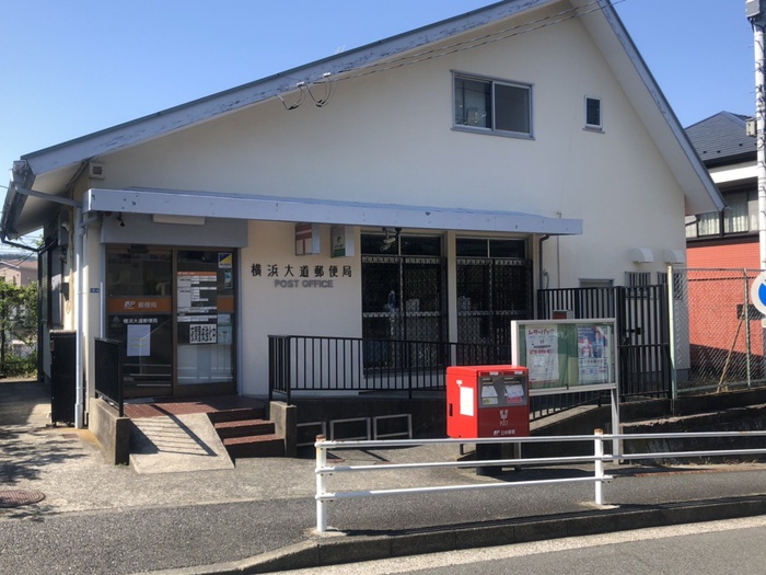 郵便局　郵便局（郵便局）まで1200m