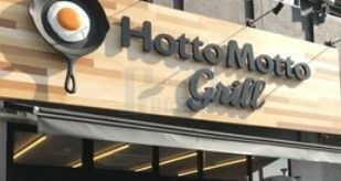 飲食店　ほっともっとグリル池袋北店（飲食店）まで130m