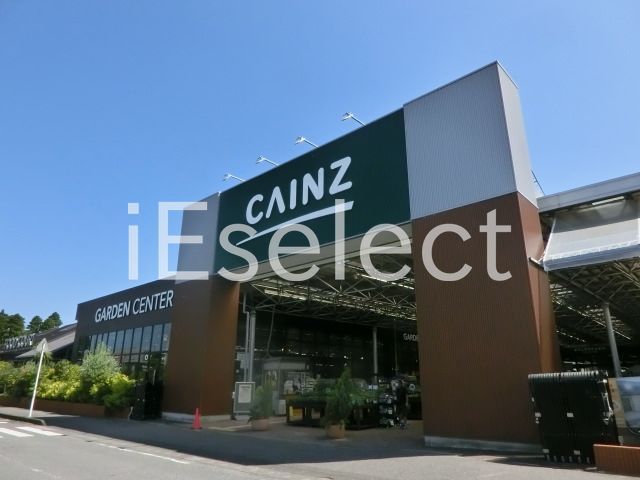 ホームセンター　カインズ茂原店（ホームセンター）まで480m