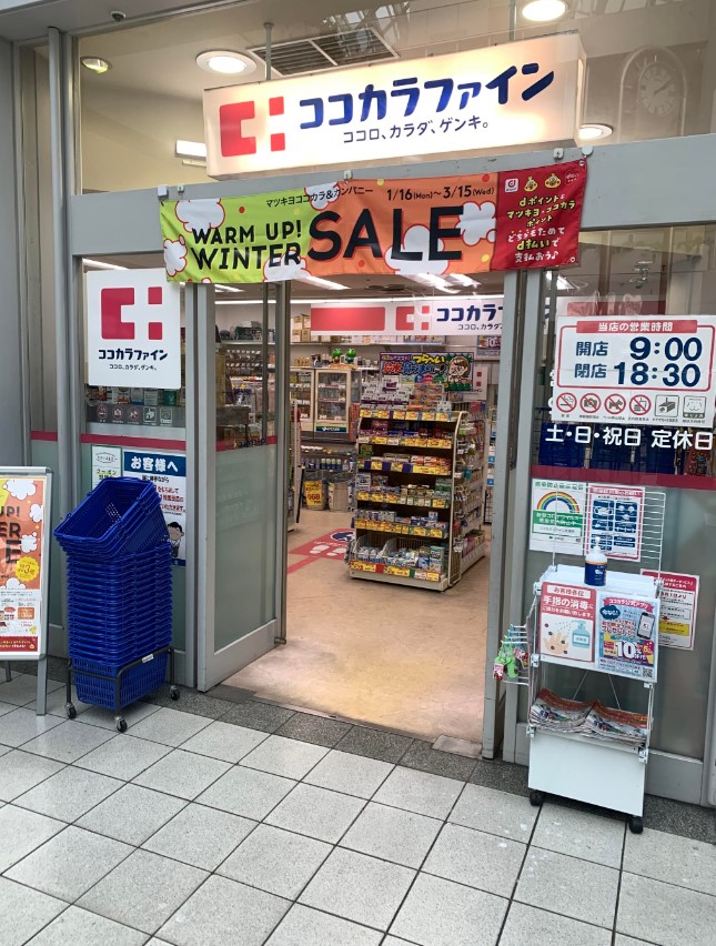ドラックストア　ココカラファイン芝浦店（ドラッグストア）まで451m