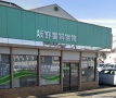 その他　坂野歯科医院（その他）まで154m