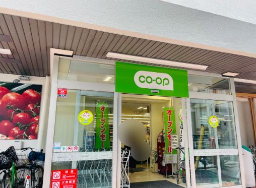 スーパー　ミニコープ成田東店（スーパー）まで228m