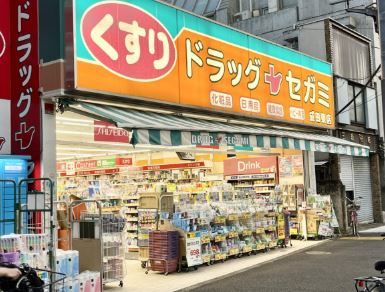 ドラックストア　ドラッグセガミ成田東店（ドラッグストア）まで265m