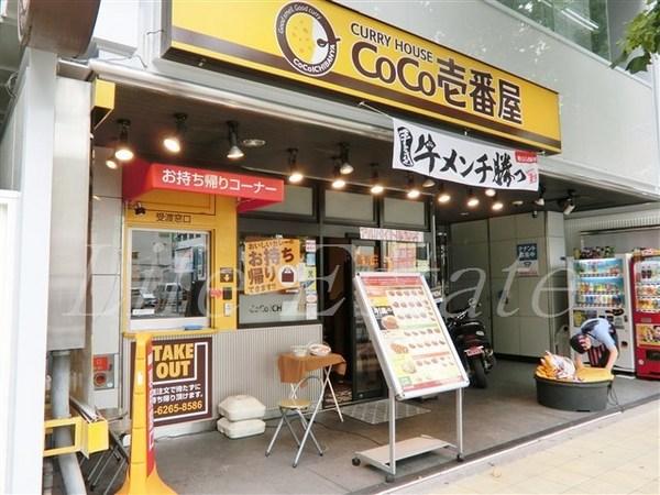 飲食店　CoCo壱番屋中央区堺筋本町店（飲食店）まで277m