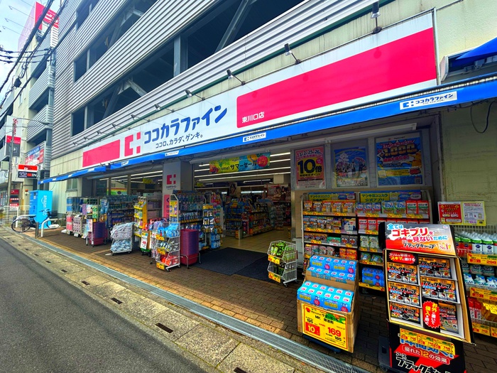 ドラックストア　ココカラファイン（ドラッグストア）まで270m