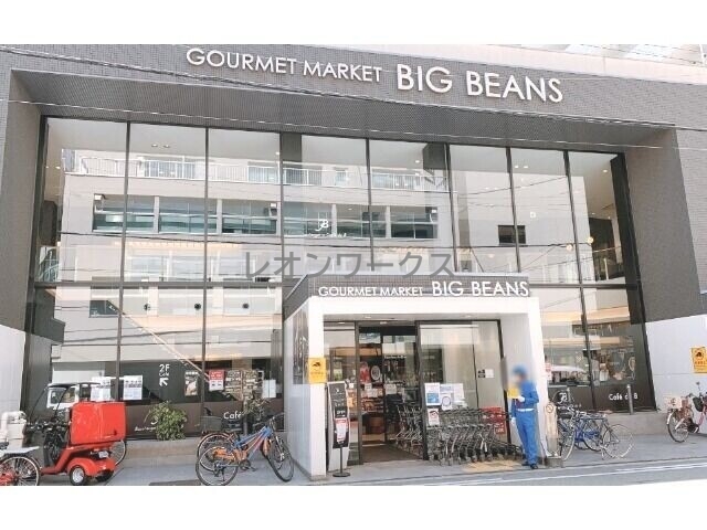 スーパー　BIG　BEANSウエスト本店（スーパー）まで800m