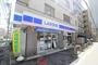 コンビニ　ローソン（コンビニ）まで299m