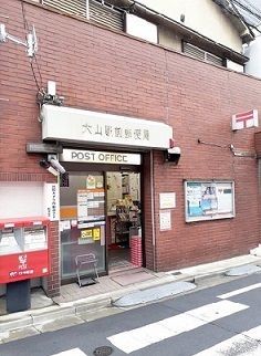 郵便局　大山駅前郵便局（郵便局）まで57m