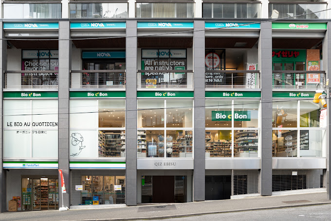 スーパー　ビオセボン恵比寿店（スーパー）まで369m