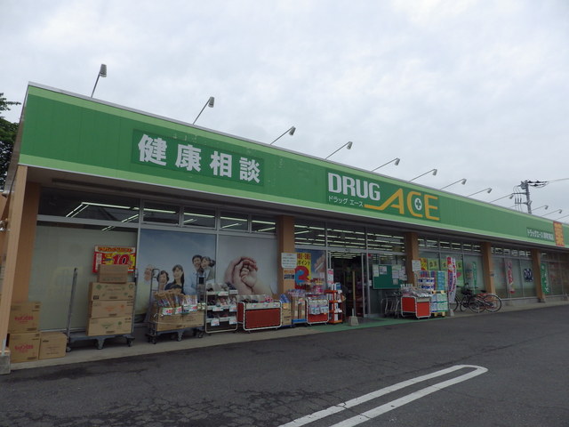 ドラックストア　ドラッグ・エース岸町南店（ドラッグストア）まで742m