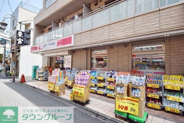 ドラックストア　ココカラファイン（ドラッグストア）まで500m