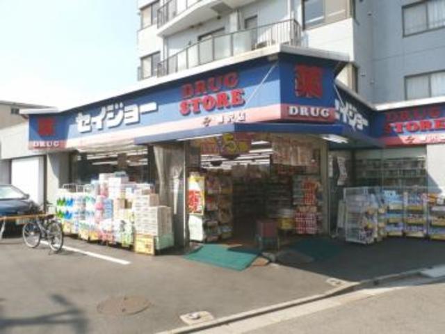 ドラックストア　セイジョー柳沢店（ドラッグストア）まで990m