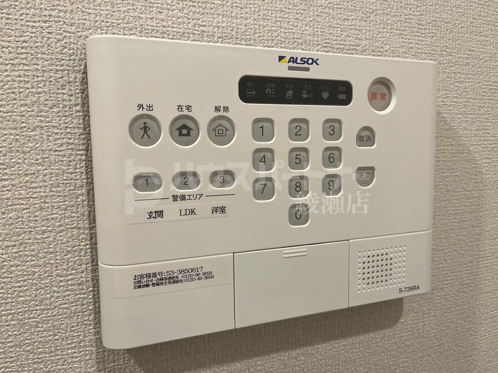 セキュリティ
